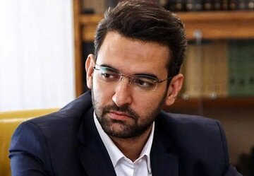 آذری جهرمی