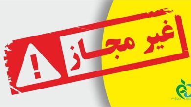 غیر بهداشتی