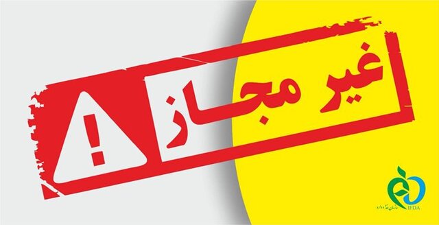 غیر بهداشتی