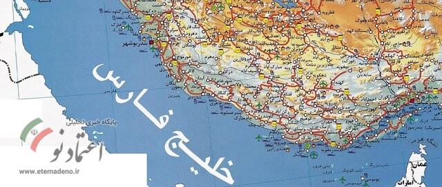 خلیج فارس