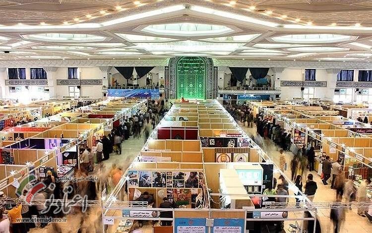 نمایشگاه کتاب
