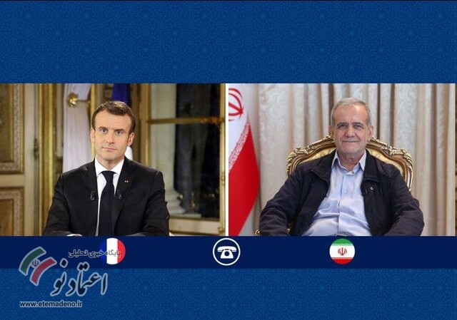 تماس پزشکیان و مکرون
