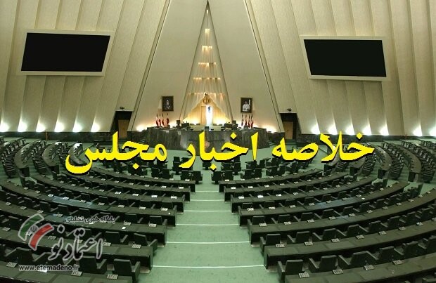 مجلس