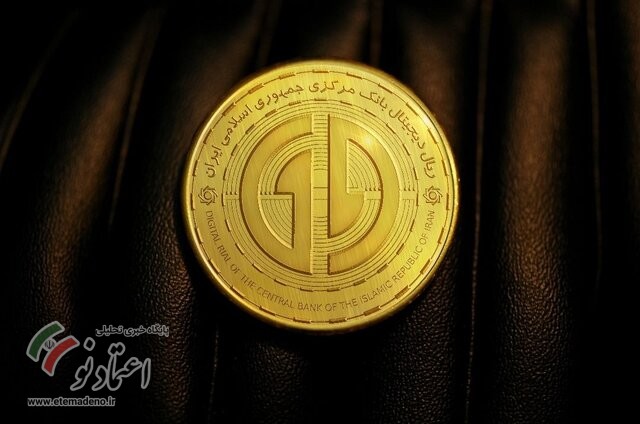 ریال دیجیتال