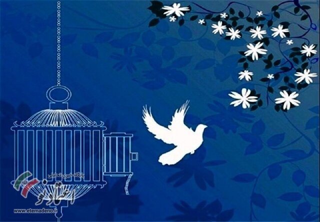 آزادی