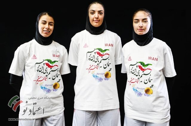 تیم ملی بسکتبال ایران