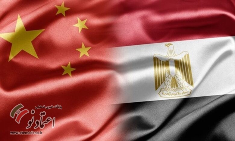 مصر و چین